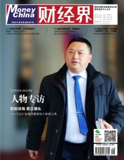 财经界 16年第6期