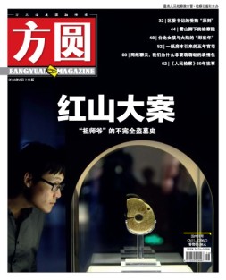 方圆 16年6月上