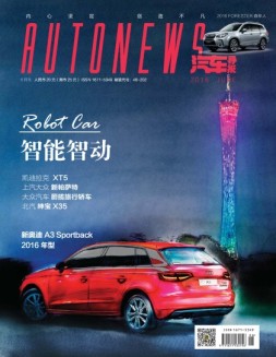 汽车导报 16年6月号