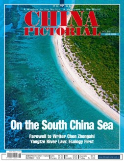 《中国画报》（英文） 16年6月号