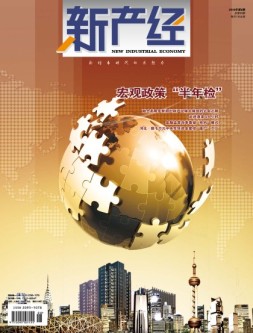 新产经 16年6月号