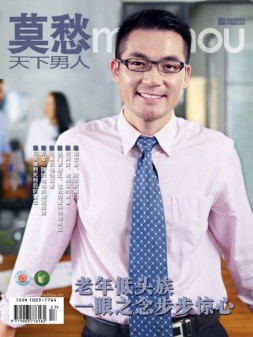 莫愁·天下男人（精华版） 16年6月中