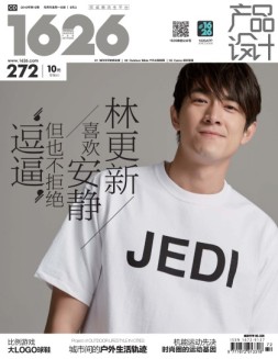 1626（成都版） 16年第272期6上