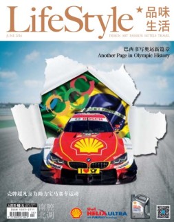 Lifestyle品味生活 16年6月号