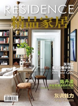 精品家居 16年6月号