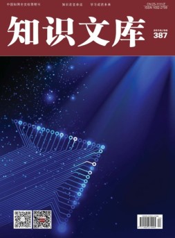 知识文库 16年第12期