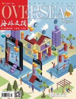海外文摘 16年6月号