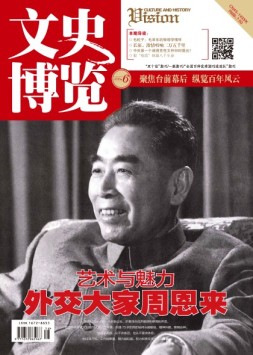 文史博览 16年第6期