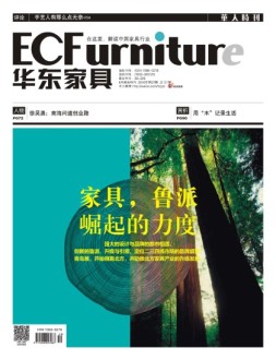 华东家具 16年6月号展会特刊