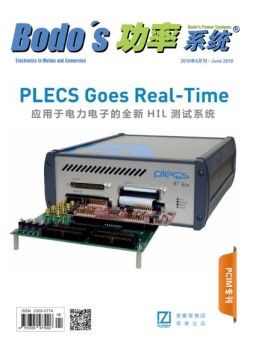 Bodos功率系统 16年6月号