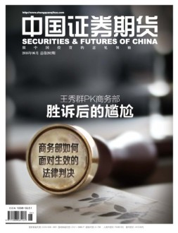 中国证券期货 16年第6期