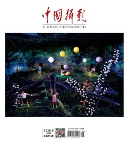中国摄影 16年6月号