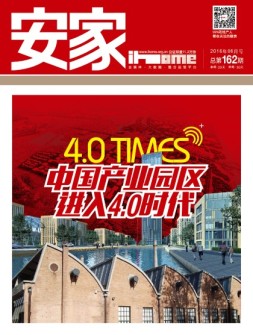 安家 16年6月号