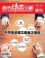 股市动态分析 16年第23期