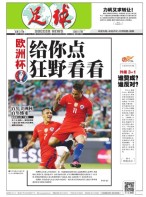 足球报 16年第3245期