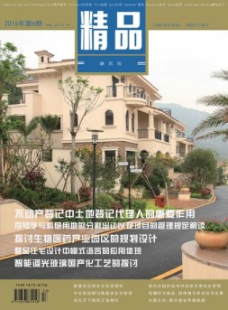 精品 16年6月号