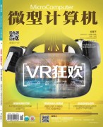 微型计算机 16年6月下