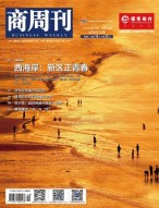 商周刊 16年第12期