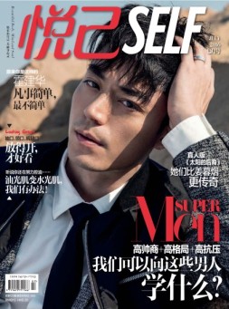 悦己SELF 16年7月号