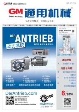 通用机械 16年第6期