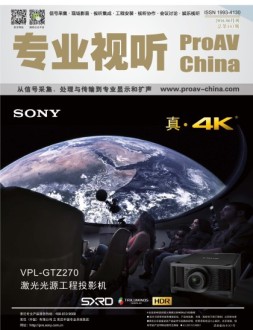 专业视听 16年6月号
