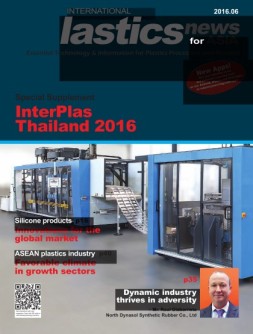 International Plastics News for Asia 16年6月号