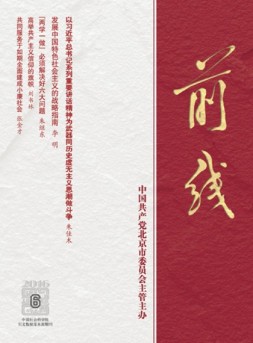 前线 16年第6期