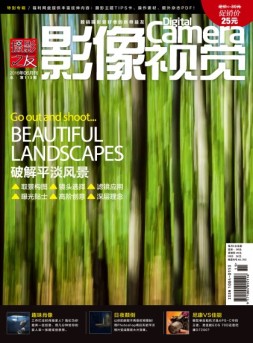 影像视觉 16年6月号