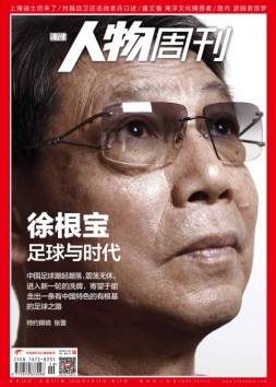 南方人物周刊 16年第19期