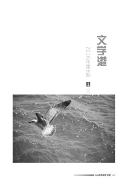 文学港 16年6月号