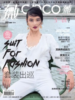 COCO薇 16年3月-4月号合刊