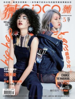 COCO薇 16年5月号