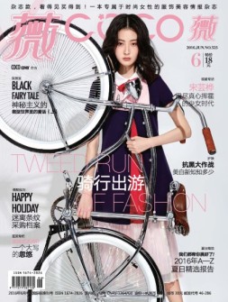 COCO薇 16年6月号