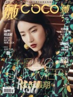 COCO薇 16年7月号