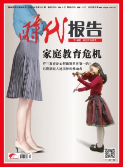 时代报告 16年6月号