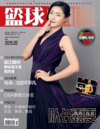篮球 16年5月号