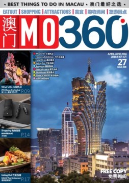 澳门360 16年4-6月合刊号