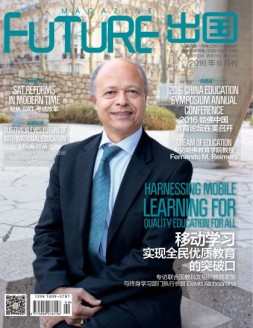 FUTURE出国 16年6月号