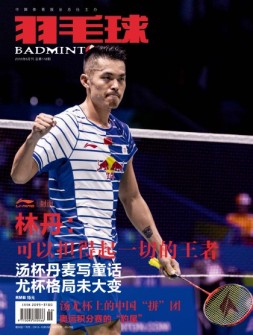 羽毛球 16年6月号