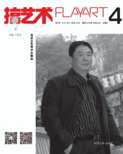 搞艺术 15年第4期