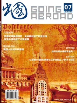 出国 16年7月号