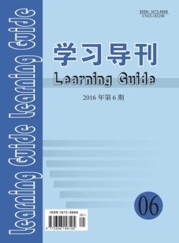学习导刊 16年6月号