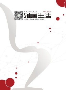 雅居生活 16年6月号