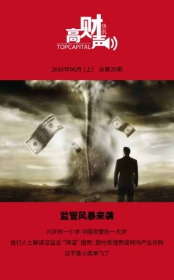 高财声 16年6月上