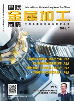 International Plastics News for Asia 16年7月号