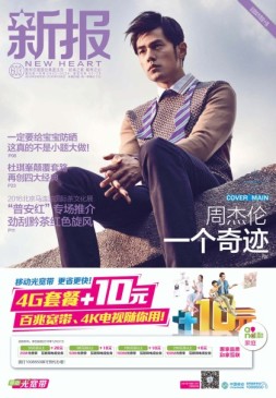 新报 16年第603期