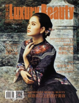 《奢侈美容》 16年6月刊