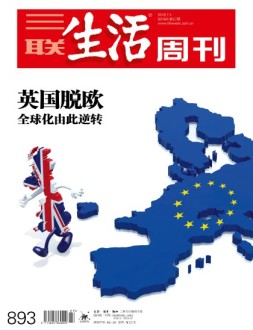 三联生活周刊 16年第27期
