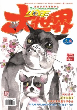 少年大世界A版 16年6月号