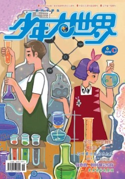 少年大世界C版 16年6月号